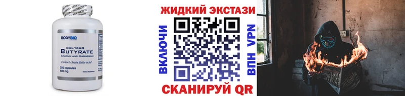 Бутират буратино  Купить  Зуевка 