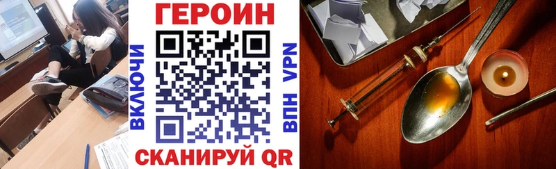 Купить закладки  Зуевка  ГЕРОИН Heroin 