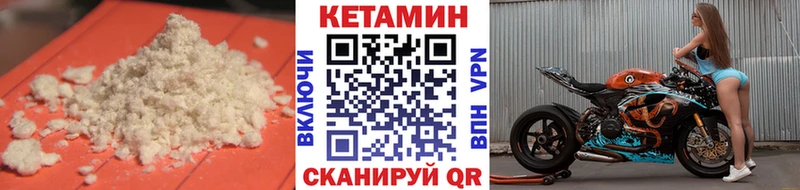 Кетамин ketamine  Купить где  Зуевка 