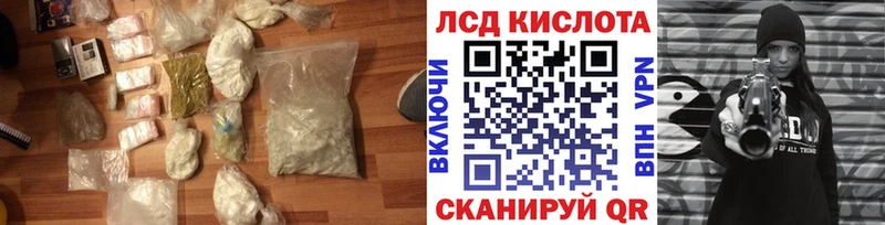 Купить закладки  Зуевка  ЛСД экстази кислота 