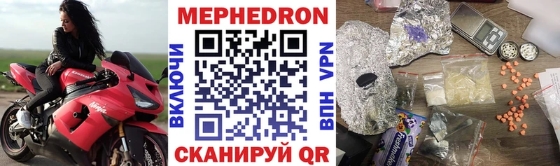 Мефедрон VHQ  Купить где  Зуевка 