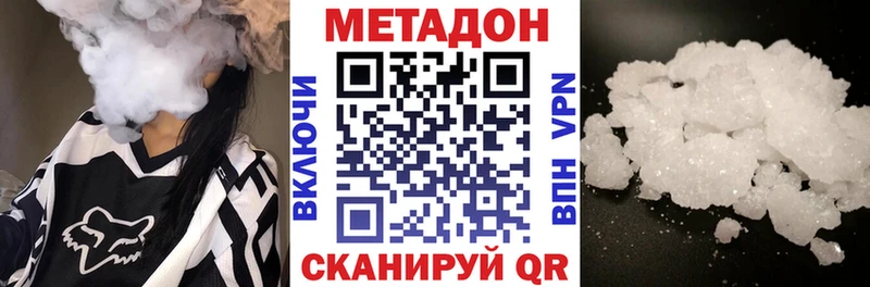 Купить где  Зуевка  Метадон methadone 